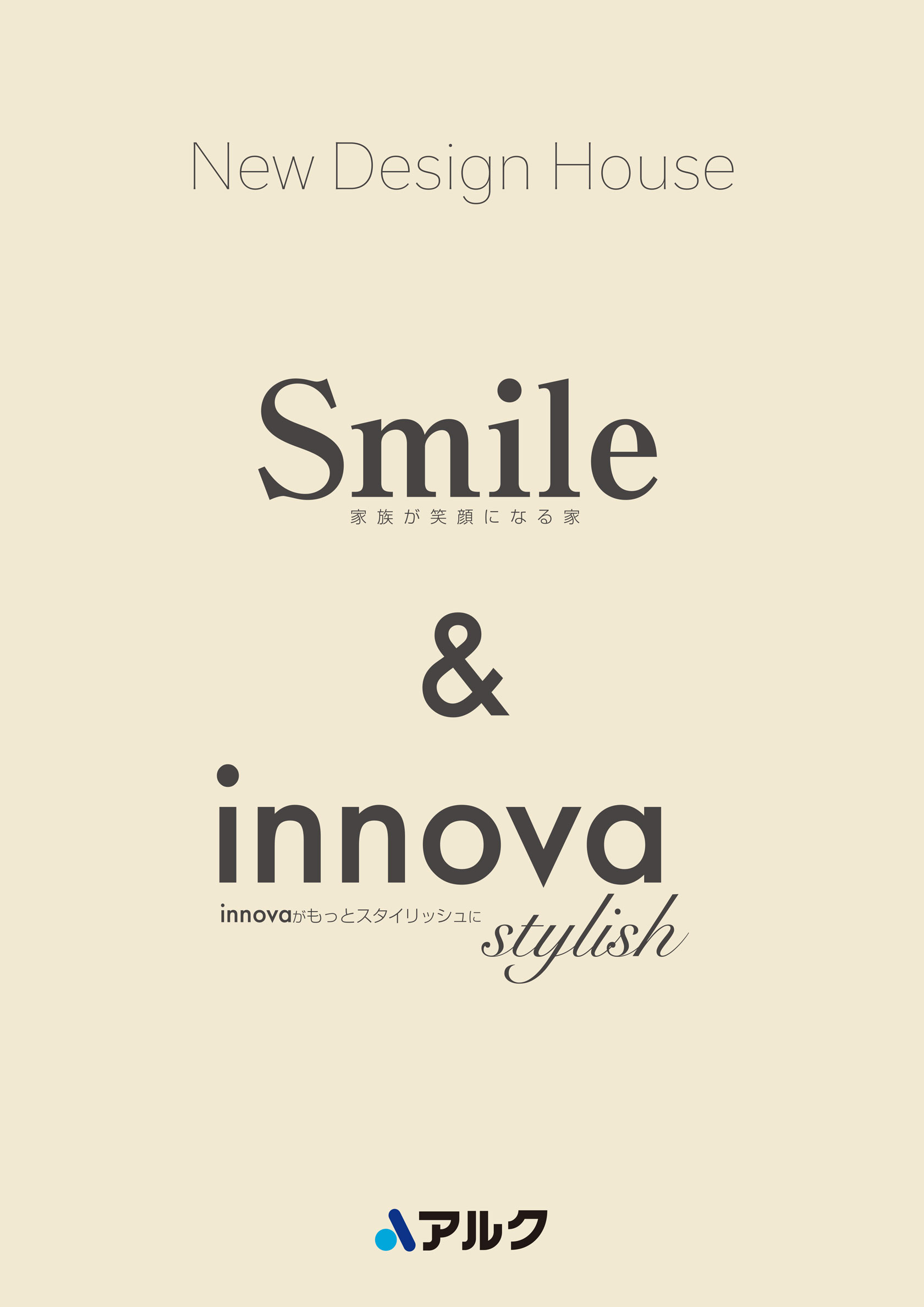 株式会社アルク 2020年新築住宅パンフレット