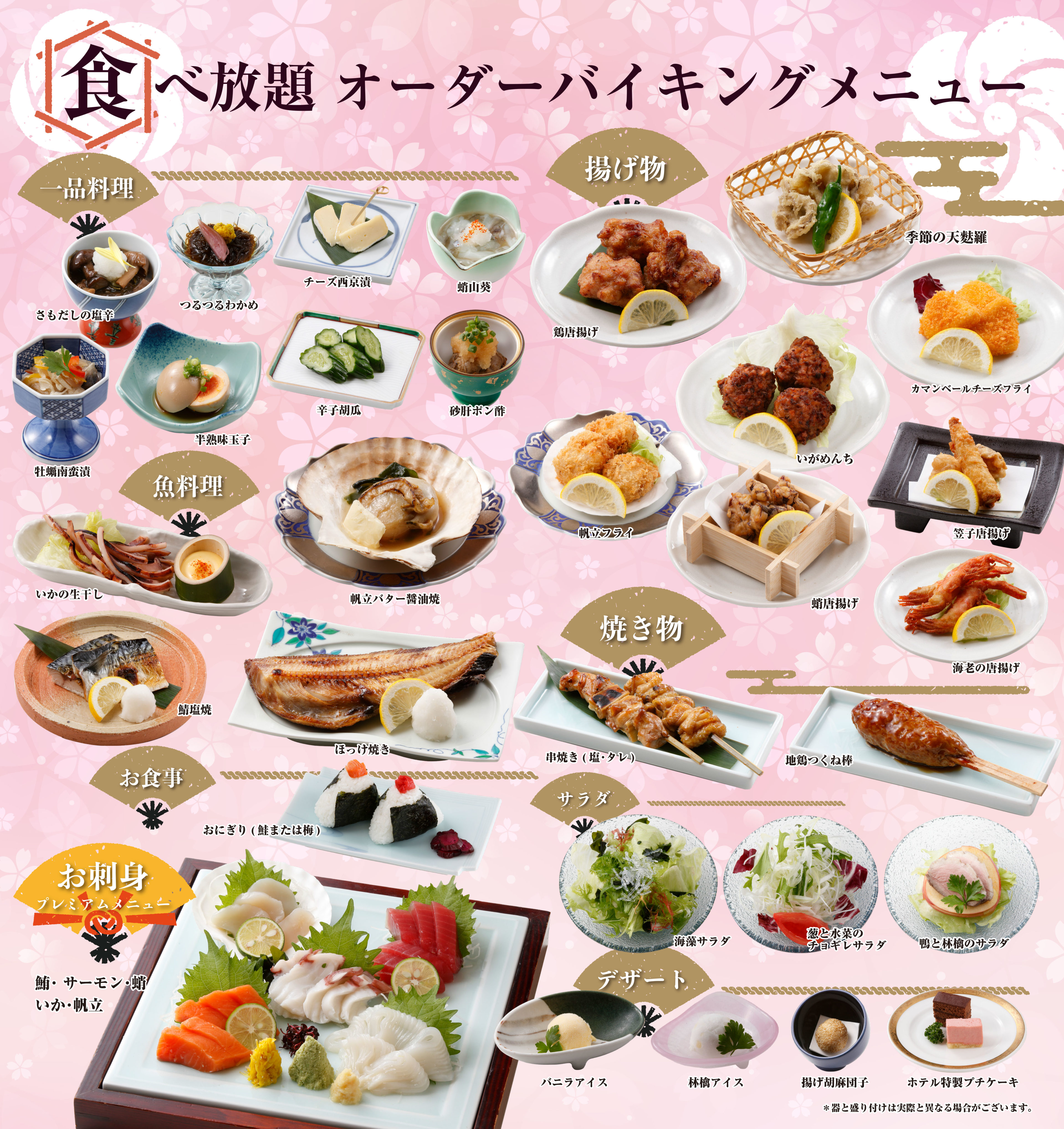 ホテルニューキャッスル 2021年 この花(居酒屋) メニュー表