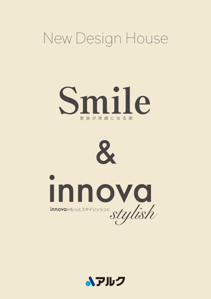 株式会社アルク 2020年リフォームパンフレット